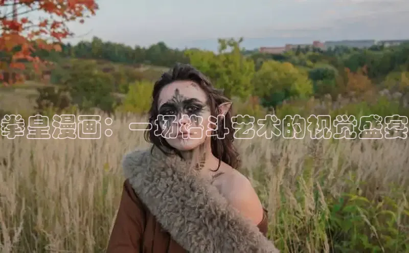 漫漫漫画在线观看免费版完整