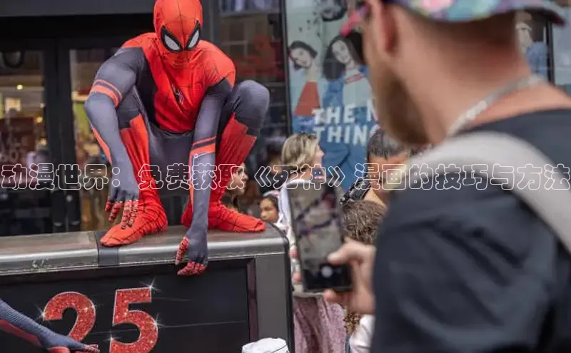 漫漫漫画在线观看免费版完整