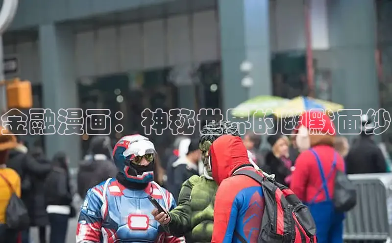 漫漫漫画免费漫画