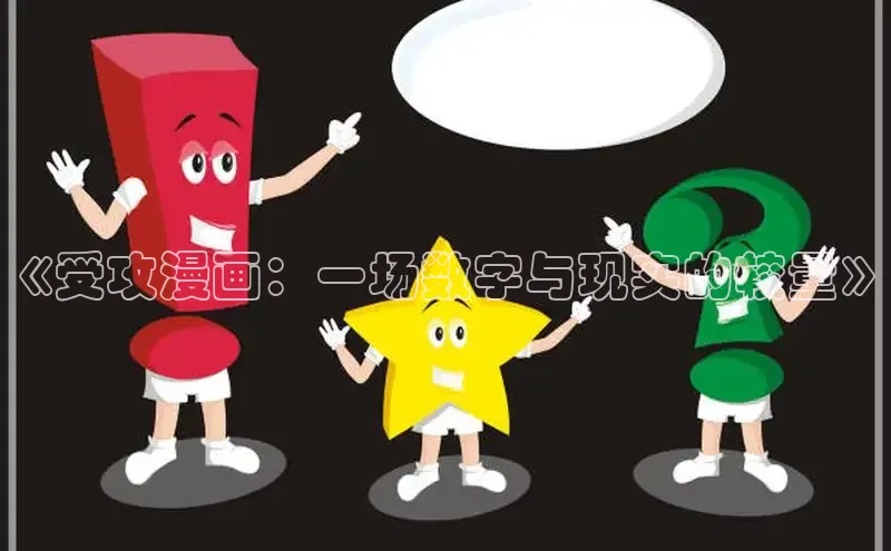 漫漫漫画在线观看免费版完整