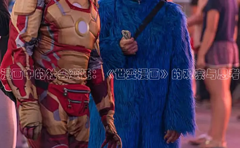 漫漫漫画免费漫画入口页面下拉式