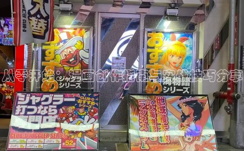 漫漫漫画免费漫画入口页面下拉式