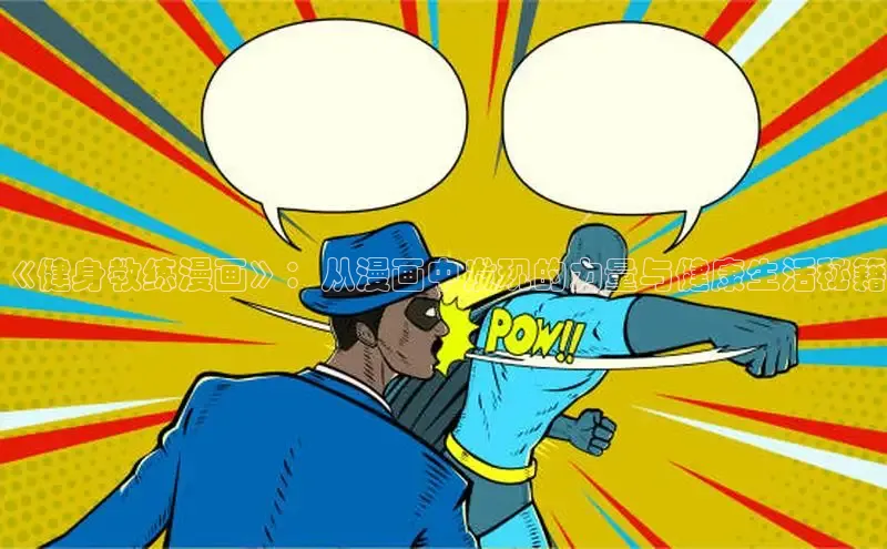 漫漫漫画免费漫画